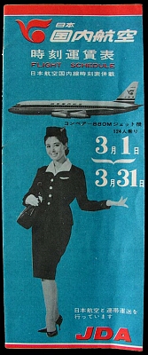 vintage airline timetable brochure memorabilia 1421.jpg